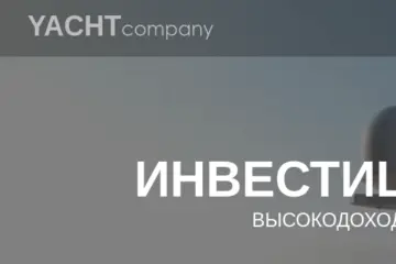 https://www.yacht-company.com investment project medium interest investment project hyip hyip project