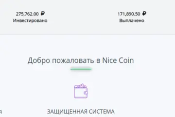 https://nicecoin.ru инвестиционный проект высокопроцентный инвестиционный проект nicecoin хайп проект hyip